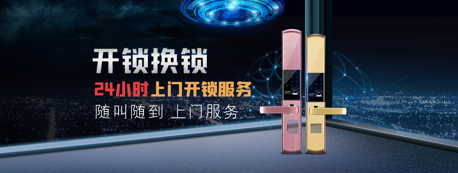 洛阳孟津县banner02
